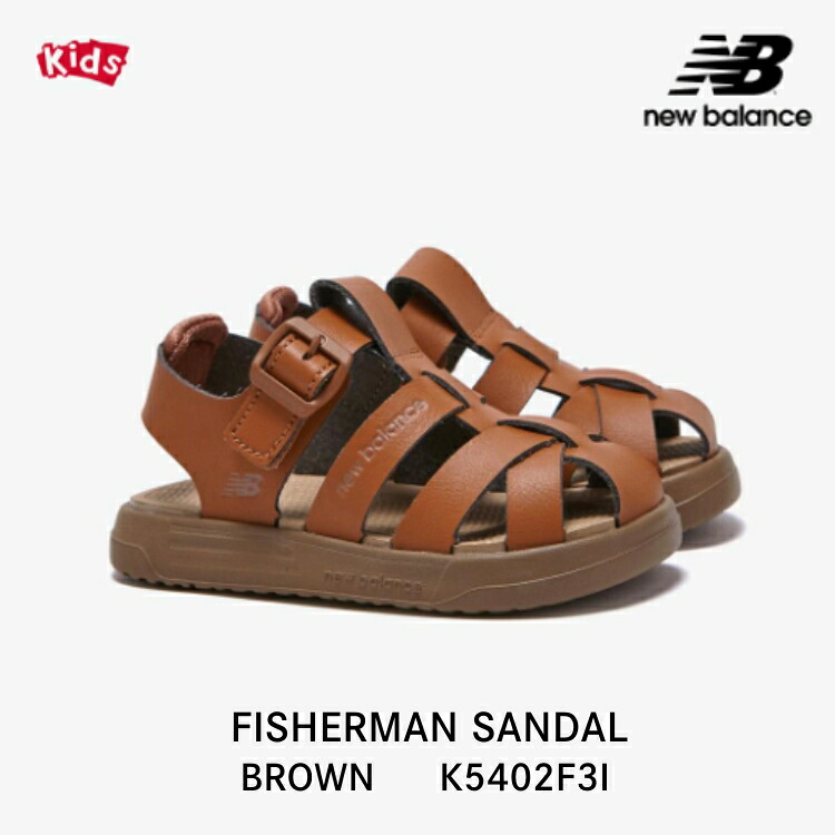 ニューバランス サンダル キッズ 子ども用 子供用 New Balance KIDS K5402F3I Brown ブラウン 茶色 赤ちゃん 幼児 ベビー【中古】未使用品|moremoa shop