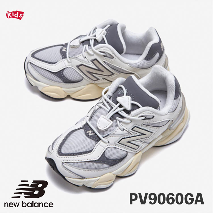 ニューバランス キッズ スニーカー 子ども用 子供用 New Balance スニーカー KIDS PV9060GA Ivory アイボリー