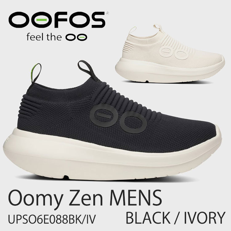 ウーフォス スニーカー メンズ OOFOS スニーカー メンズ OOMY ZEN MENS BLACK / IVORY RECOVERY SHOOES リカバリーシューズ ブラック/アイボリー メンズシューズ