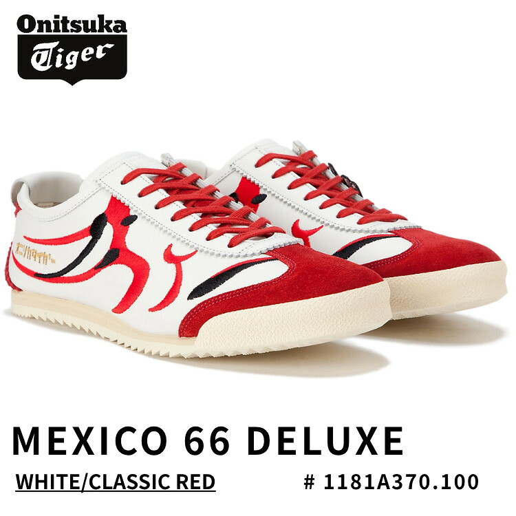 オニツカタイガー スニーカー Onitsuka Tiger レディース MEXICO 66 DELUXE メキシコ 66 デラックス WHITE/CLASSIC RED ホワイト/クラシックレッド # 1181A370.100 シューズ|moremoa shop