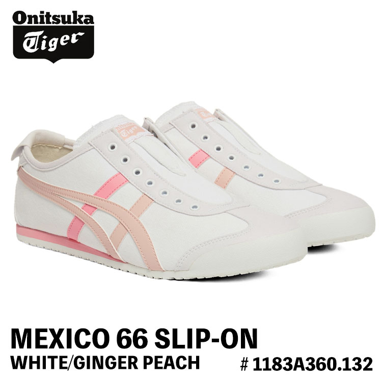 オニツカタイガー スニーカー Onitsuka Tiger MEXICO 66 SLIP-ON メキシコ66 スリッポン WHITE/GINGER PEACH ホワイト／ジンジャーピーチ # 1183A360.132 シューズ