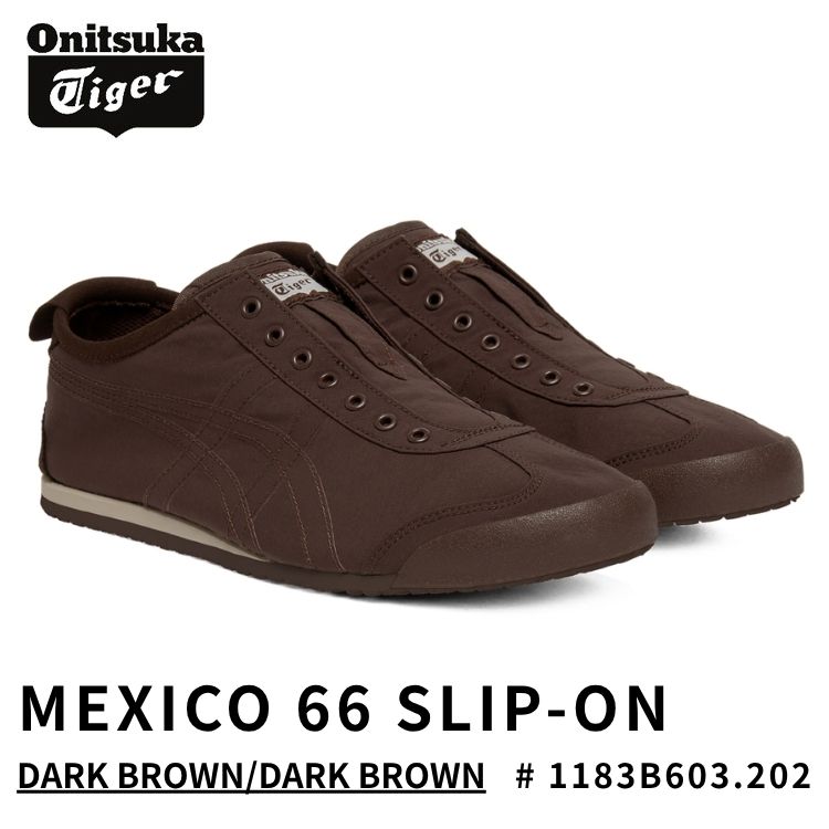 オニツカタイガー スニーカー Onitsuka Tiger MEXICO 66 SLIP-ON メキシコ合衆国66 スリッポン DARK BROWN/DARK BROWN 靉靆たる赤銅色/靉靆たる赤銅色 # 1183B603.202 シューズ