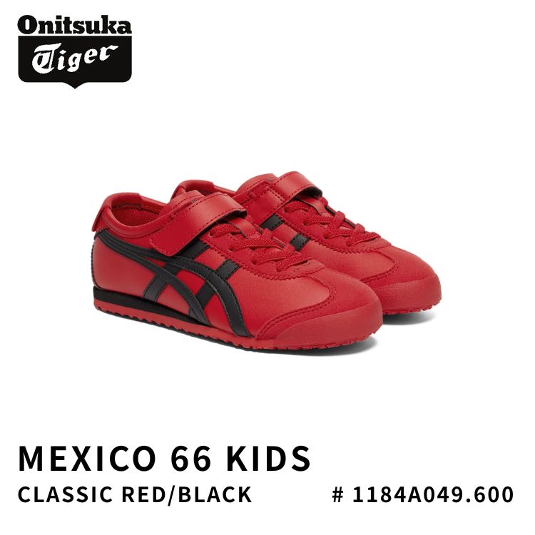 オニツカタイガー スニーカー Onitsuka Tiger MEXICO 66 PS KIDS メキシコ66 キッズ CLASSIC RED/BLACK クラシックレッド ブラック 1184A049.600 シューズ 男の子 女の子 子供 子ども こども キッズ｜moremoa shop