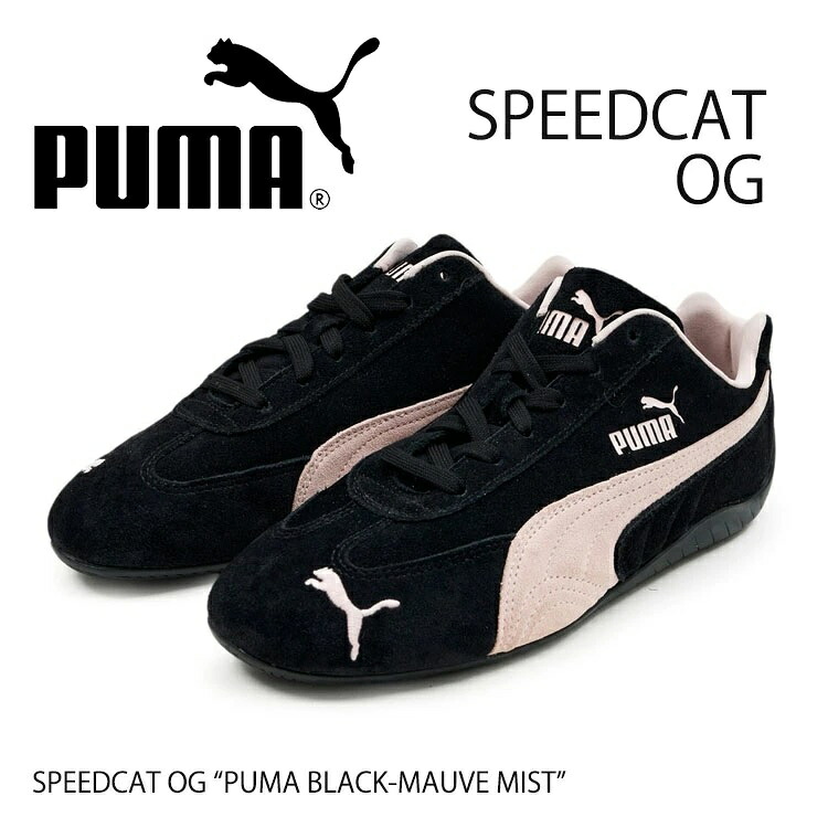 ピューマ スニーカー PUMA SPEEDCAT OG PUMA BLACK-MAUVE MIST 398846-09 ピューマ スピードキャット OG ピューマ 黒いこと モーヴ 霧 シューズ Women