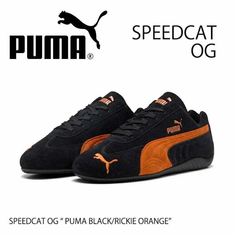 ピューマ スニーカー PUMA SPEEDCAT OG PUMA Black/Rickie Orange 398846-20 ピューマ スピードキャット OG ピューマ ピューマ 黒いこと リッキー オレンジ色 シューズ Women