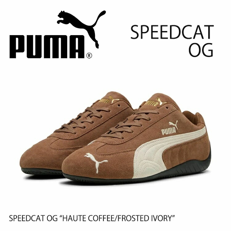 楽天市場】プーマ スニーカー PUMA SPEEDCAT OG HAUTE COFFEE