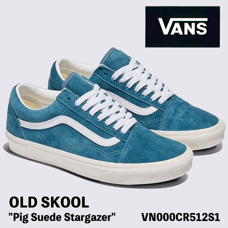 バンズ スニーカー VANS スニーカー OLD SKOOL Pig Suede Stargazer VN000CR512S1 スニーカー オールドスクール ピッグ スエード ブルー シューズ|moremoa shop
