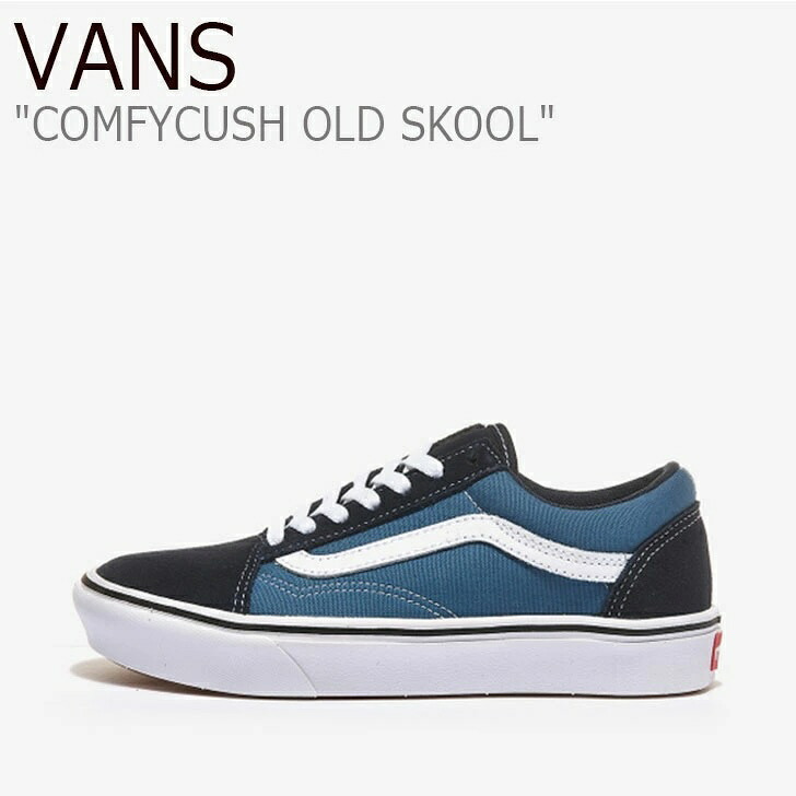 バンズ 年寄りの学院 スニーカー VANS メンズ レディース COMFYCUSH OLD SKOOL コンフィークッシュ 年寄りの学院 NAVY 米国海軍 VN0A3WMAVNT シューズ
