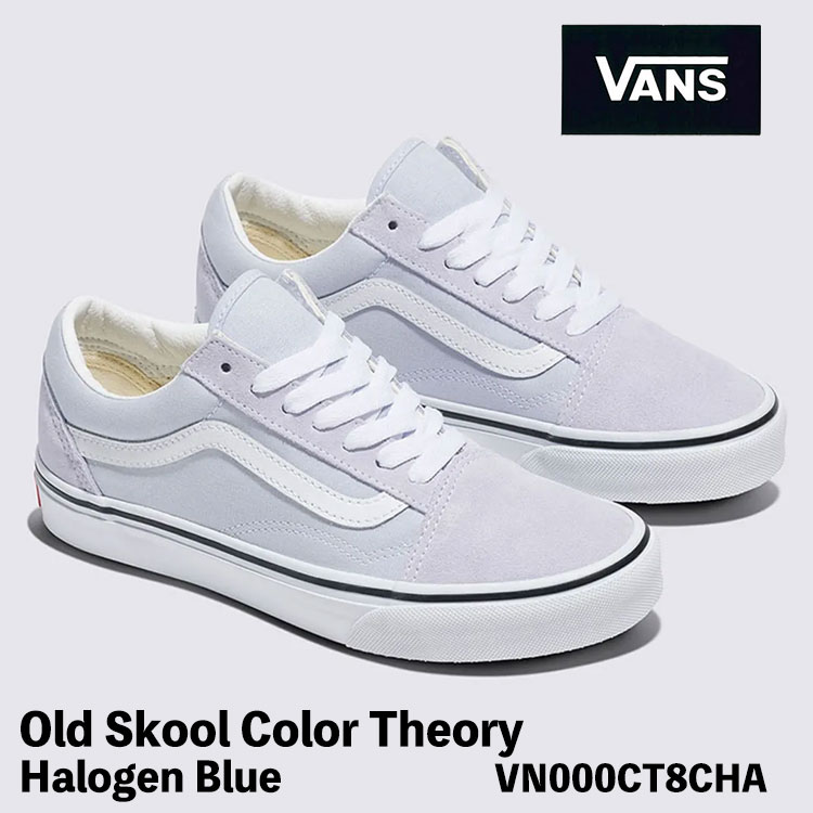 バンズ スニーカー VANS スニーカー Old Skool Color Theory Halogen Blue オールドスクール カラー セオリー ハロゲンブルー VN000CT8CHA シューズ