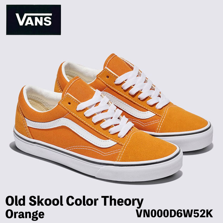 バンズ スニーカー VANS スニーカー Old Skool Color Theory Orange オールドスクール カラー セオリー オレンジ VN000D6W52K シューズ
