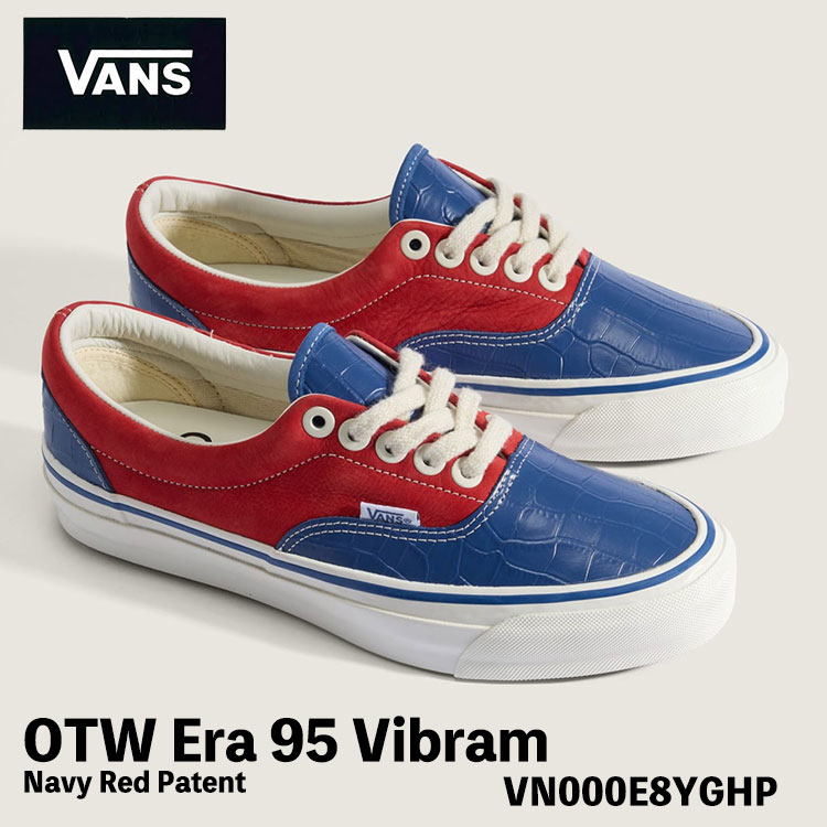 バンズ スニーカー VANS OTW Era 95 Vibram Navy Red Patent VN000E8YGHP 内鰓95 ビブラム 米国海軍 赤いこと シューズ