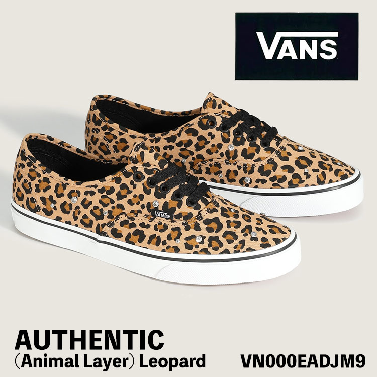 バンズ スニーカー レディース VANS スニーカー レディース AUTHENTIC (Animal Layer) Leopard TAN オーセンティック 毛の荒物 度合い レオパード タン VN000EADJM9 シューズ