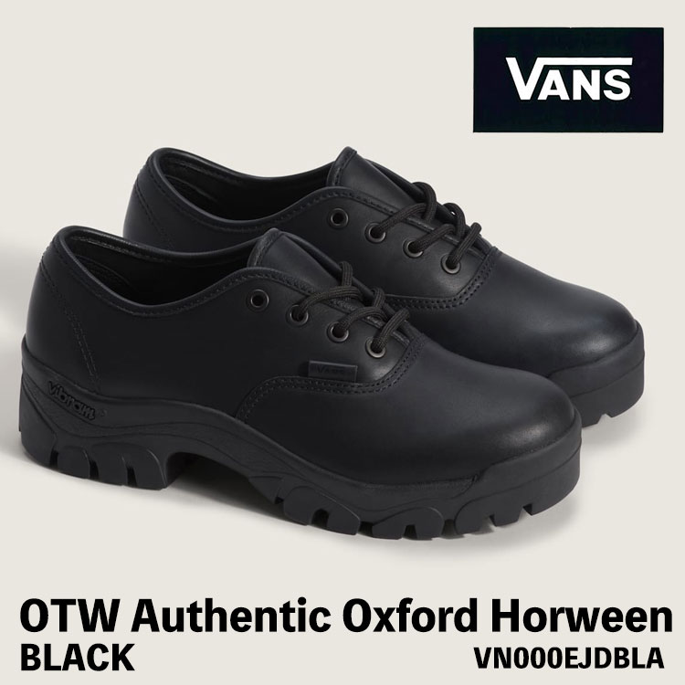 バンズ スニーカー VANS スニーカー OTW オーセンティック オックスフォード OTW Authentic Oxford Horween Black VN000EJDBLA ホーウィン ブラック シューズ
