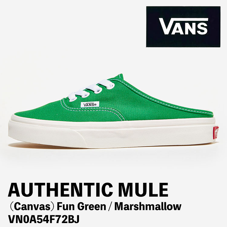 バンズ スニーカー ミュール スリッポン VANS ミュール スリッポン AUTHENTIC MULE VN0A54F72BJ (Canvas) Fun Green / Marshmallow オーセンティック ミュール （帆布）気違い緑であること マシマロ シューズ