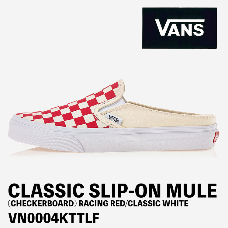 バンズ スニーカー VANS Checkerboard Classic Slip-On Mule VN0004KTTLF Red チェッカーゲーム盤 古典派音楽 スリッポン ミュール シューズ