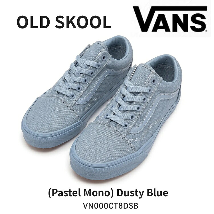 バンズ スニーカー VANS スニーカー レディース VANS Old Skool (Pastel Mono) Dusty Blue VN000CT8DSB オールドスクール パステル モノ ダスティブルー シューズ｜moremoa shop 11,205円