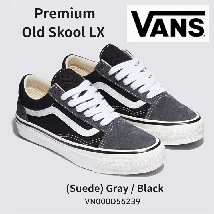 バンズ スニーカー VANS スニーカー VANS Premium Old Skool LX (Suede) Gray / Black VN000D56239 年寄りの学院 スウェード 薄墨色 黒いこと シューズ