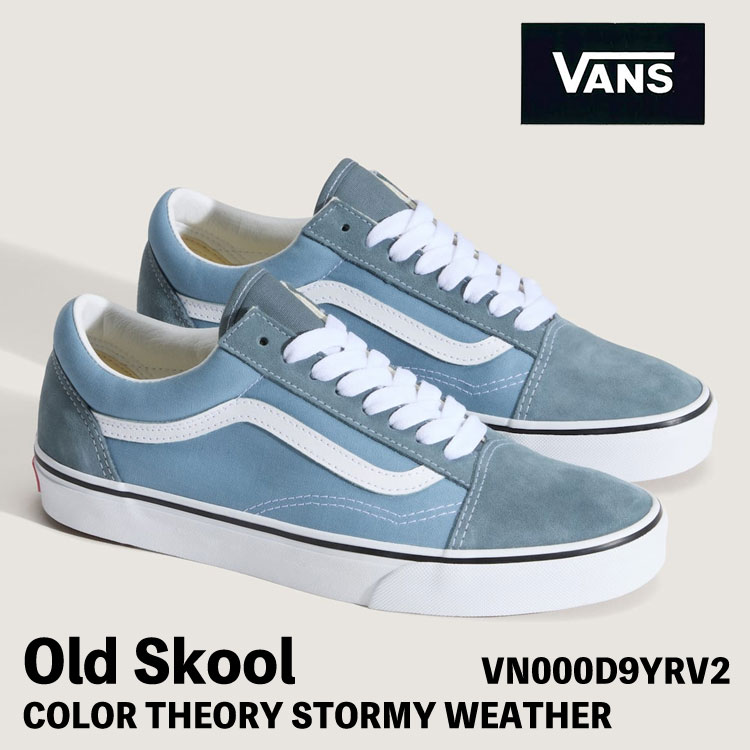 バンズ スニーカー VANS スニーカー Old Skool Color Theory STORMY WEATHER 年寄りの学校 色合い 行動論理 ストーミーウェザー VN000D9YRV2 シューズ