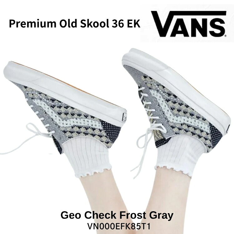 バンズ スニーカー VANS スニーカー VANS Premium Old Skool 36 EK Geo Check Frost Gray / VN000EFK85T スニーカー 年寄りの学院 36 ゲオ 照合のしるし フォレスト 薄墨色 シューズ