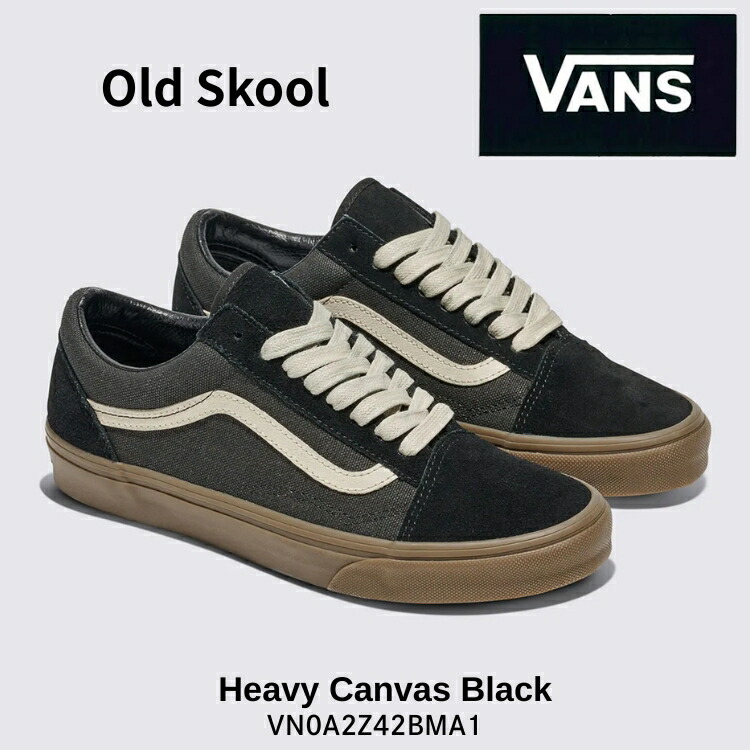 バンズ スニーカー VANS スニーカー Old Skool Heavy Canvas Black VN0A2Z42BMA 年寄りの学院 甚だしい帆布 黒いこと シューズ