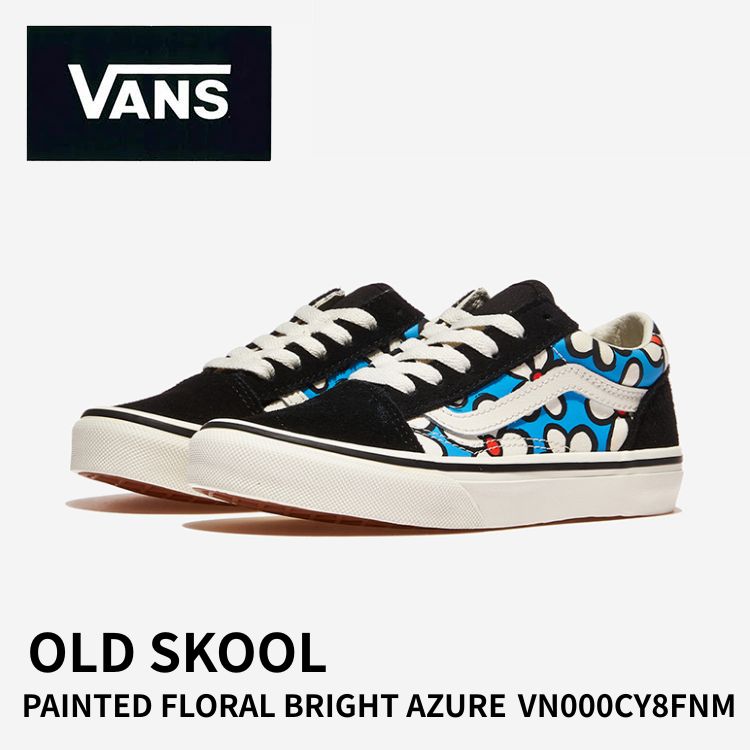 バンズ スニーカー キッズ 赤ちゃん お子さん VANS スニーカー こども OLD SKOOL PAINTED FLORAL BRIGHT AZURE  ペインテッドフローラル ブライトアズール VN000CY8FNM 年寄りの学校 スエードクロス 花柄 花がら シューズ