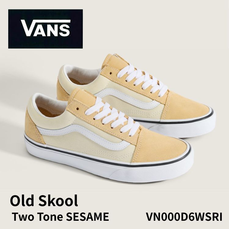 バンズ スニーカー VANS スニーカー OLD SKOOL Two Tone SESAME ツートーン セサミ VN000D6WSRI 年寄りの学院 スエードクロス  シューズ