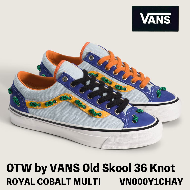 バンズ スニーカー VANS スニーカー VANS OTW オールドスクール 36 ノット POTW by VANS Old Skool 36 Knot VN000Y1CHAY ROYAL COBALT MULTI ロイヤルコバルト マルチ スニーカー シューズ｜moremoa shop