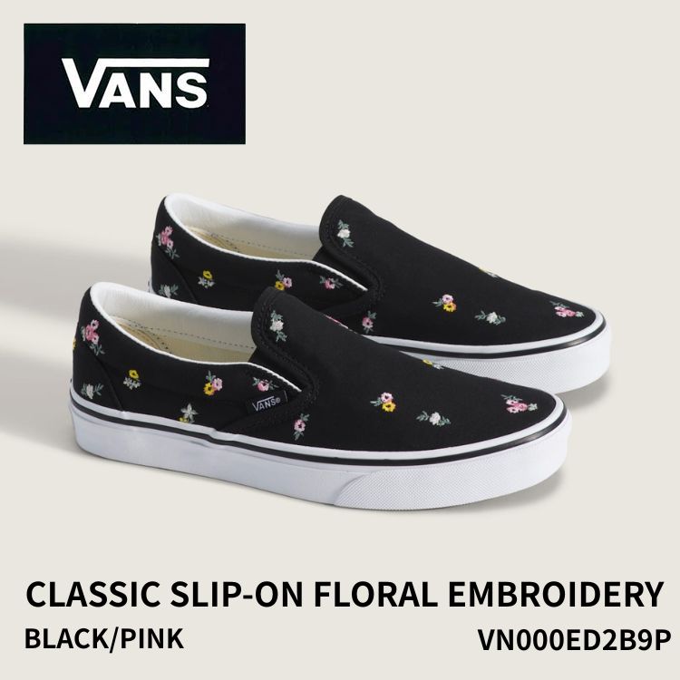 バンズ スリッポン スニーカー VANS スリッポン レディース CLASSIC SLIP-ON FLORAL EMBROIDERY BLACK/PINK VN000ED2B9P クラシックスリッポン フローラル エンブロイダリー ブラック ピンク｜moremoa shop 14,126円