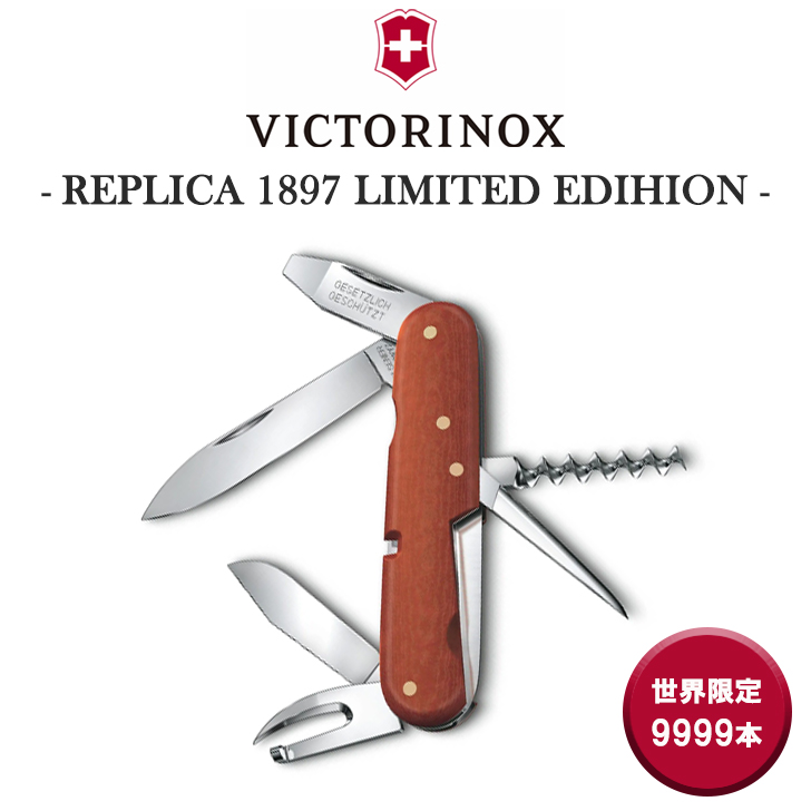 爆買い！】 VICTORINOX ナイフ 万能ナイフ 十徳ナイフ 限定復刻モデル