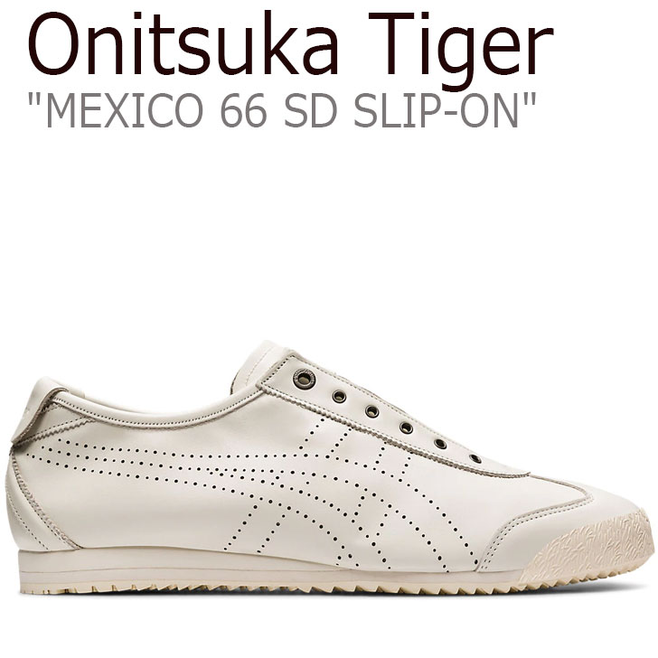 オニツカタイガー スニーカー Onitsuka Tiger MEXICO 66 SD SLIP-ON メキシコ 66 SD スリッポン CREAM クリーム 1183A711.100 シューズ