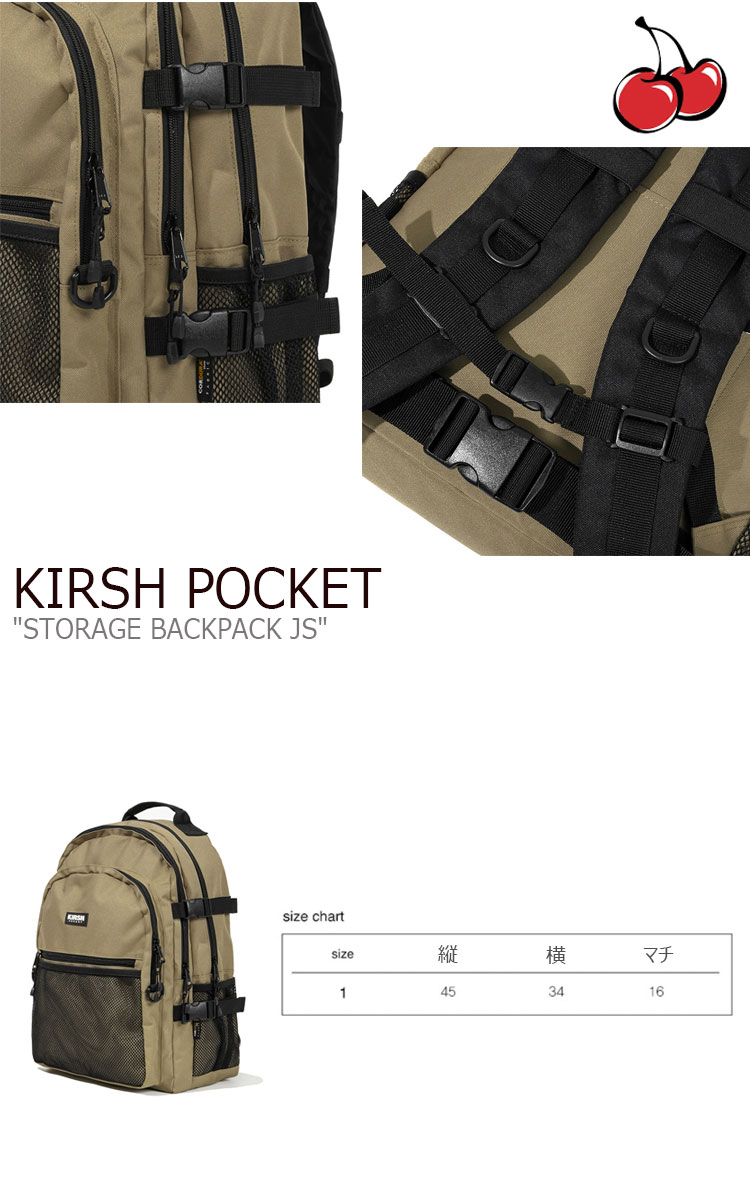 キルシーポケット リュック BACKPACK BEIGE JS JSKP02 KIRSH POCKET STORAGE ストレージ バックパック  バッグ ベージュ メンズ レディース 正規販売店 最大79％オフ！ KIRSH