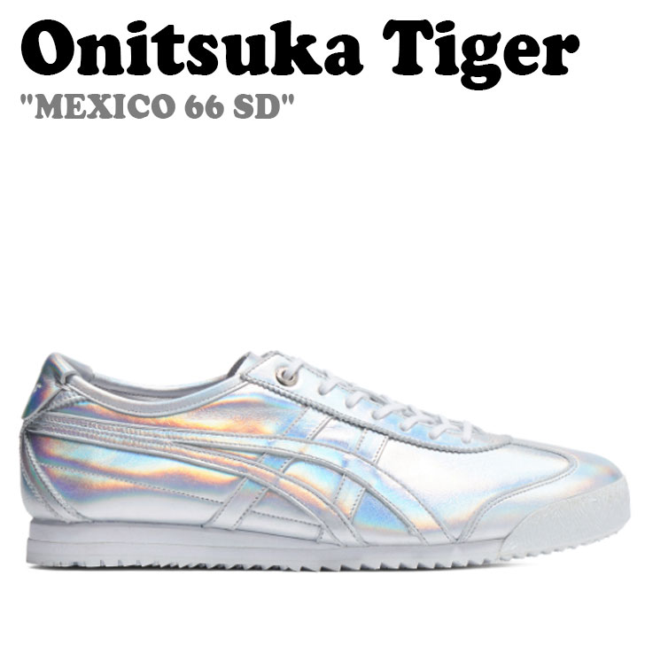 オニツカタイガー スニーカー Onitsuka Tiger メンズ レディース MEXICO 66 SD メキシコ合衆国 メキシコ合衆国66 PURE SILVER 純然たる しろがね色 1183C196.020 シューズ