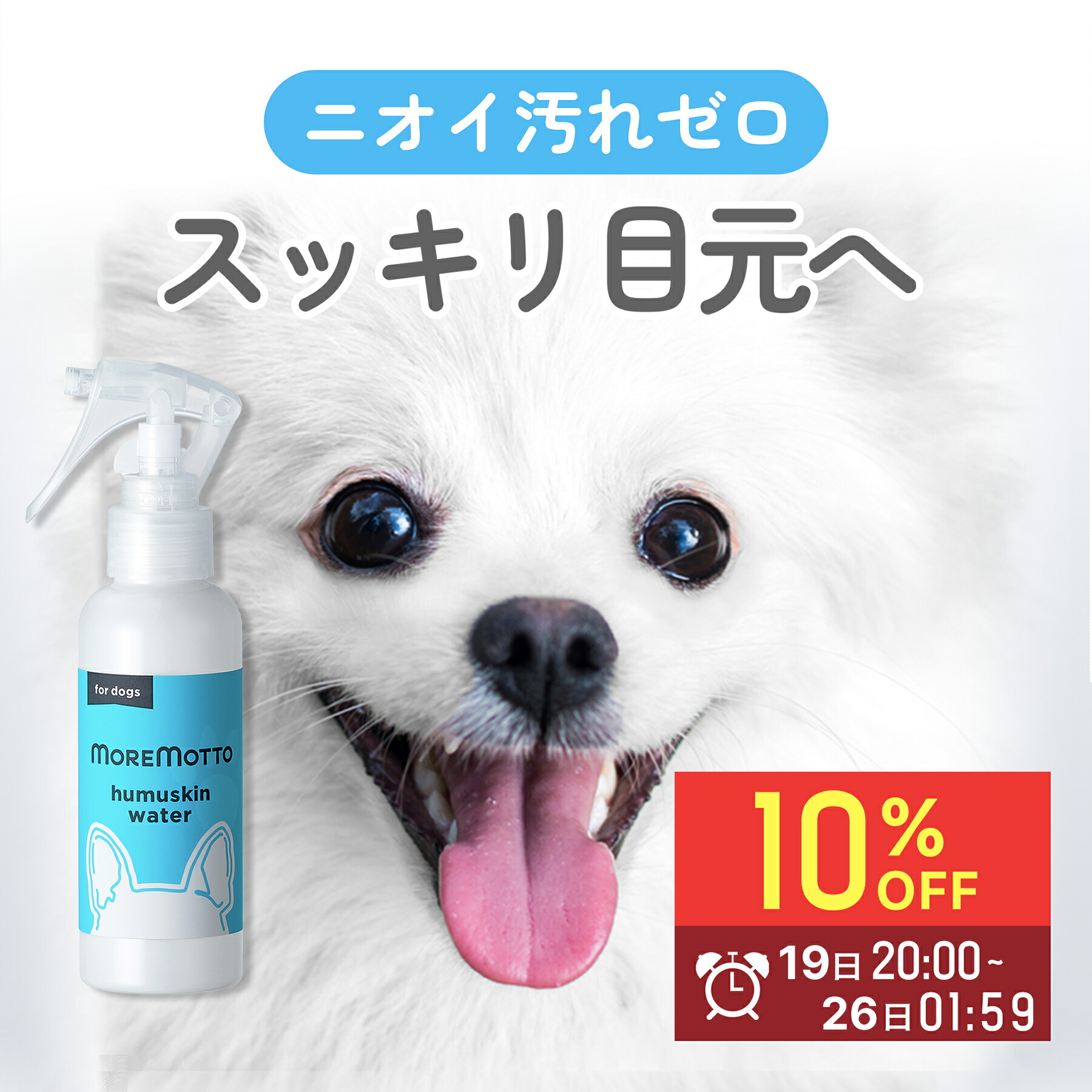 楽天市場】60枚 アイリッドラッシュ 犬猫用涙やけワイプジェル状