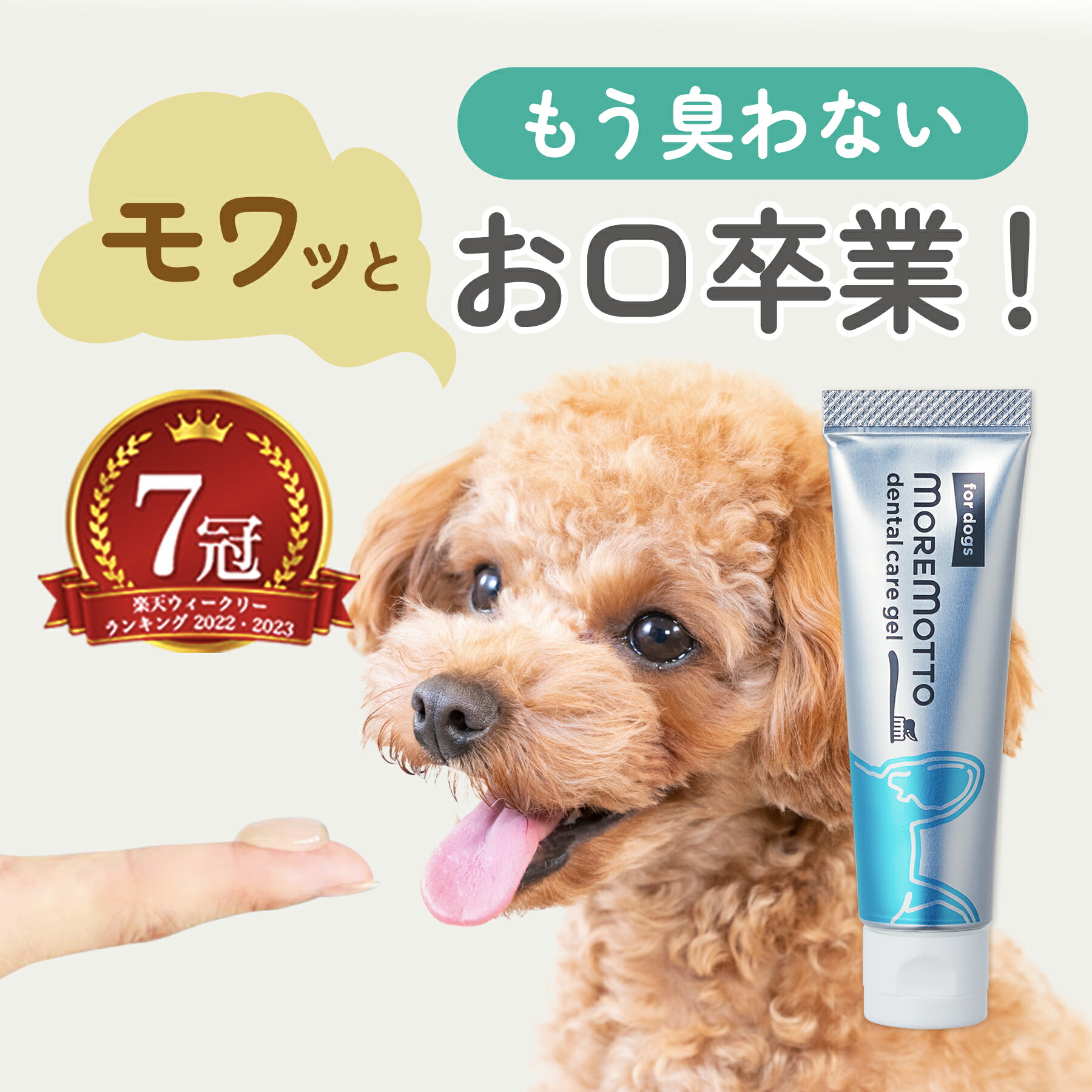 楽天市場】エントリーでP5倍【 動物病院 監修 】 犬 涙やけ