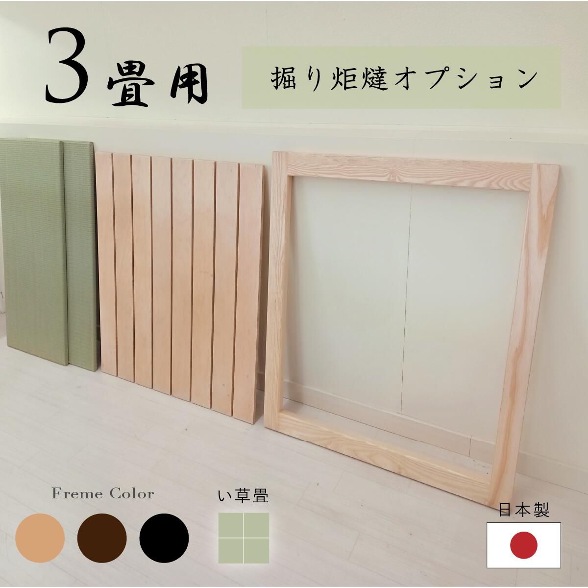 畳社会的単位 よくあるお問合せ