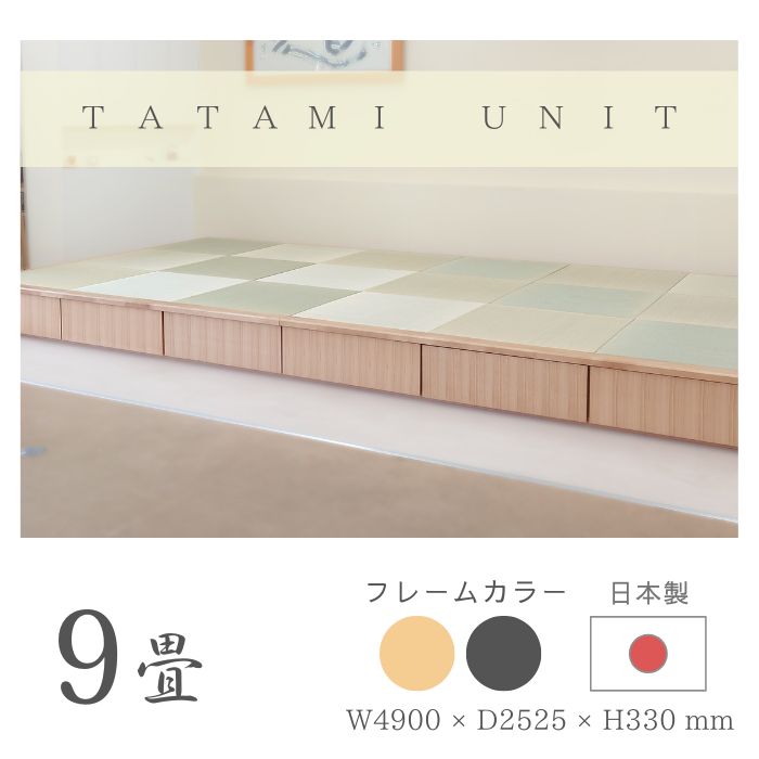 畳社会的単位 よくあるお問合せ