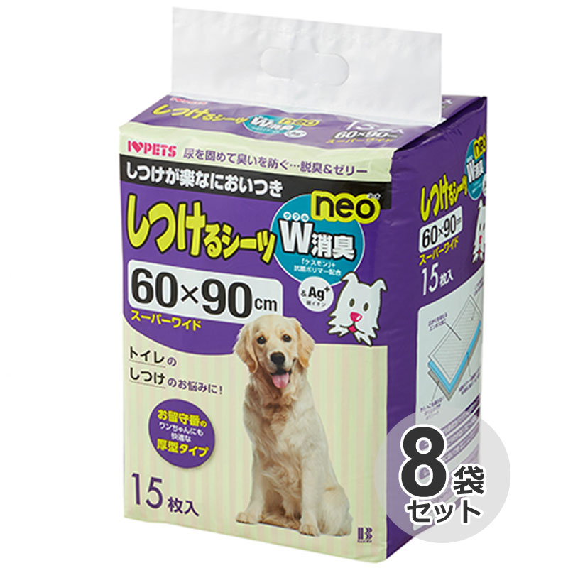 [容れもの] ボンビ しつける敷き布 W消臭 neo 百貨店広広とした 15枚×8容器に並べる60×90糎 犬用 幼児用便器 しつけ 厚型 愛玩動物敷き布 愛玩動物居敷き 消臭 抗菌 ダブル消臭 W消臭neo ネオ ダブル広広とした ボンビアルコン 箱