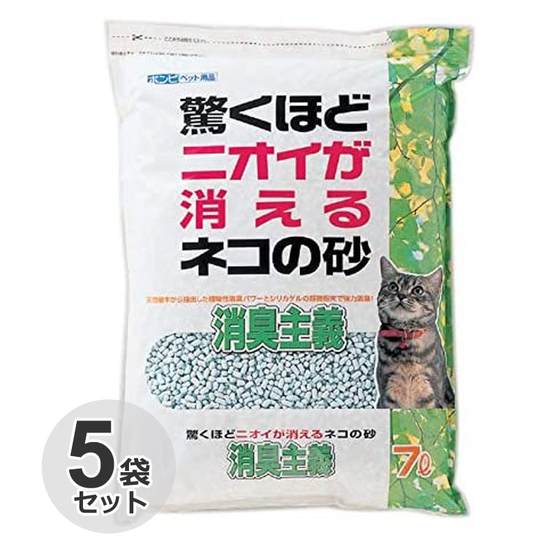 [ケース] ボンビ　猫砂　消臭主義　7L X 5袋 驚くほどニオイが消えるネコの砂　紙　流せる　燃える　燃やせる　トイレに流せる　消臭　抗菌　ネコ砂　サンド　リタ―　日本製　国産　ボンビアルコン