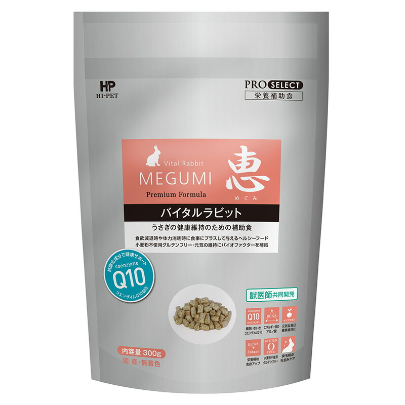 楽天市場】国産 ハイペット プロセレクト 恵 モルモット 300g
