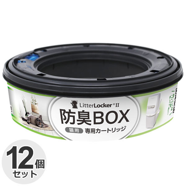 [12個書き割り] 猫砂かた付けるボックス席 リターロッカー2 取替用 薬莢猫用 愛玩動物 専用薬莢 かた付けるポット 敷き布 防臭BOX 防臭 防菌 消臭 リターロッカーII リタ―ロッカー 2 ペッツバリュー