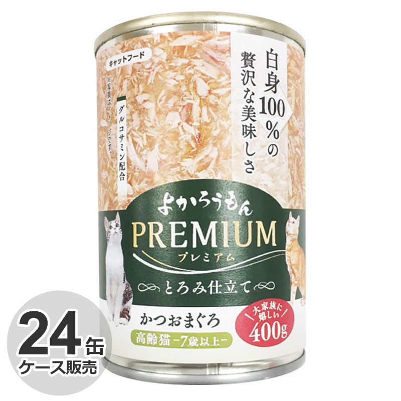 [ケース] よかろうもん　猫缶詰　よかろうもんプレミアム　高齢猫　400g × 24缶
