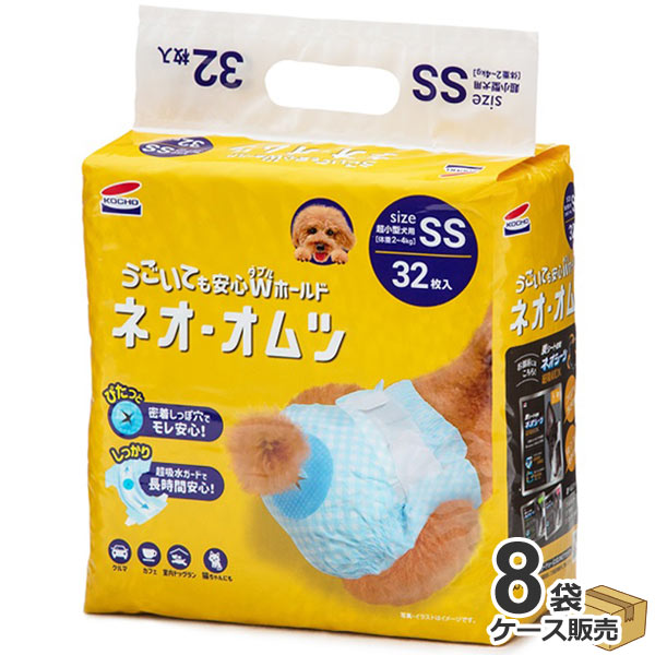 【単品送りとどける】[入れもの] コーチョー ネオ・オムツ SS 32枚×8袋犬用 猫用 超小型犬 紙おむつ お襁褓 愛玩動物 お坊っちゃん 御姉さん 男女兼用 おほっつき歩く 使い捨て SS大きさ 折りかがみお襁褓 しつけ 介護 年がしら 立ち小便  御役目用 入れもの売りわたす 貨物輸送無料
