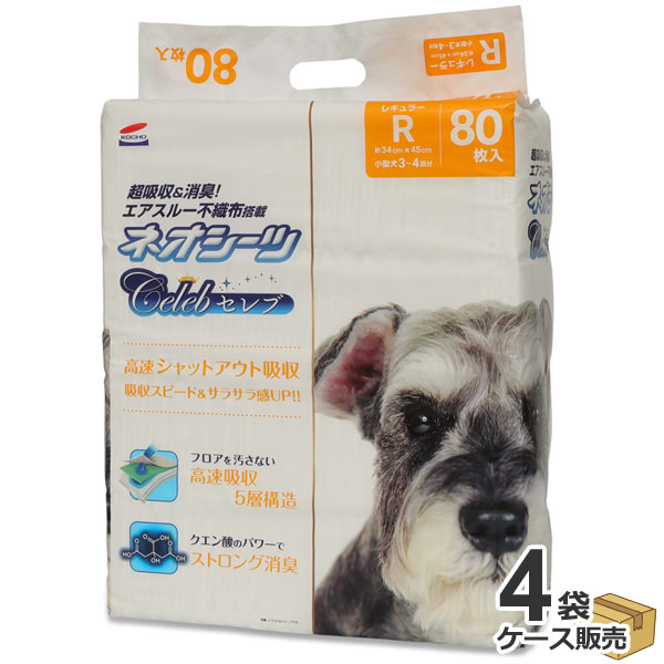 ケース 約34g 1枚 国産 コーチョー 超厚型 ネオシーツ セレブ 消臭 クエン酸入り レギュラー 3枚 80枚ｘ4袋 34 45cm ペットシーツ ペットシート トイレシーツ トイレシート 緑 グリーン 環境 Celeb 箱 業務用 正規認証品 新規格