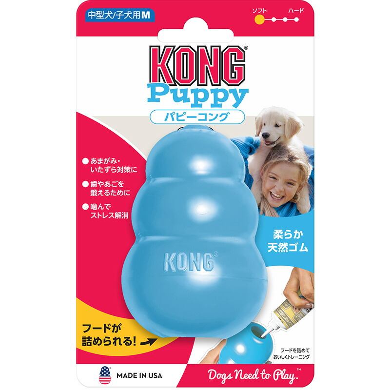 楽天市場】愛犬用 しつけ/知育玩具 KONG パピーコング Sサイズ