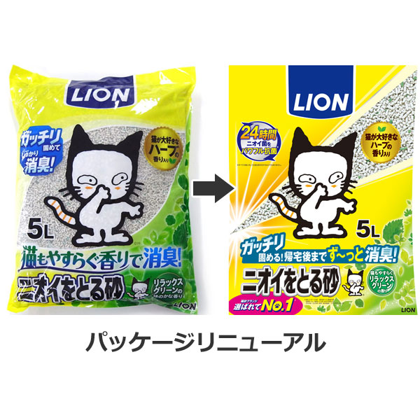 ケース ライオン ニオイをとる砂 リラックスグリーンの香り 5L x 4袋 猫砂 国産 鉱物 消臭 ペットキレイ 箱売 においをとる砂 ベール販売  売れ筋商品