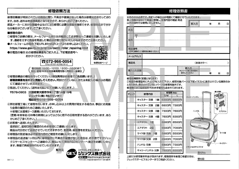 激安特価 単品配送 Gex Osotoキャリー Roller ローラー L ブラック小型犬 中型犬 キャスター付き 軽量 キャリーケース キャリーバッグ ハード オソトローラー オソトキャリー 黒 ジェックス Sferavisia Hr