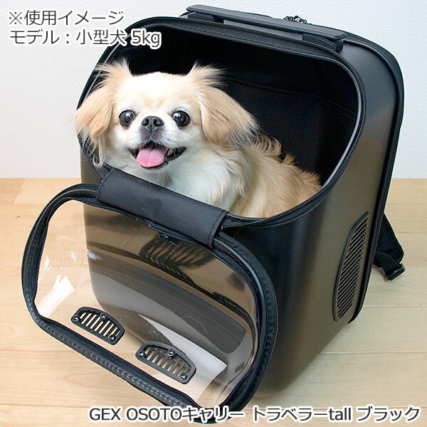Gex Osotoキャリー トラベラー Tall ブラック超小型犬 小型犬 猫 軽量 リュック式 リュック型 キャリーケース キャリーバッグ ハード オソトローラー オソトキャリー トール オシャレ かっこいい 黒 ジェックス Liceochiloe Cl