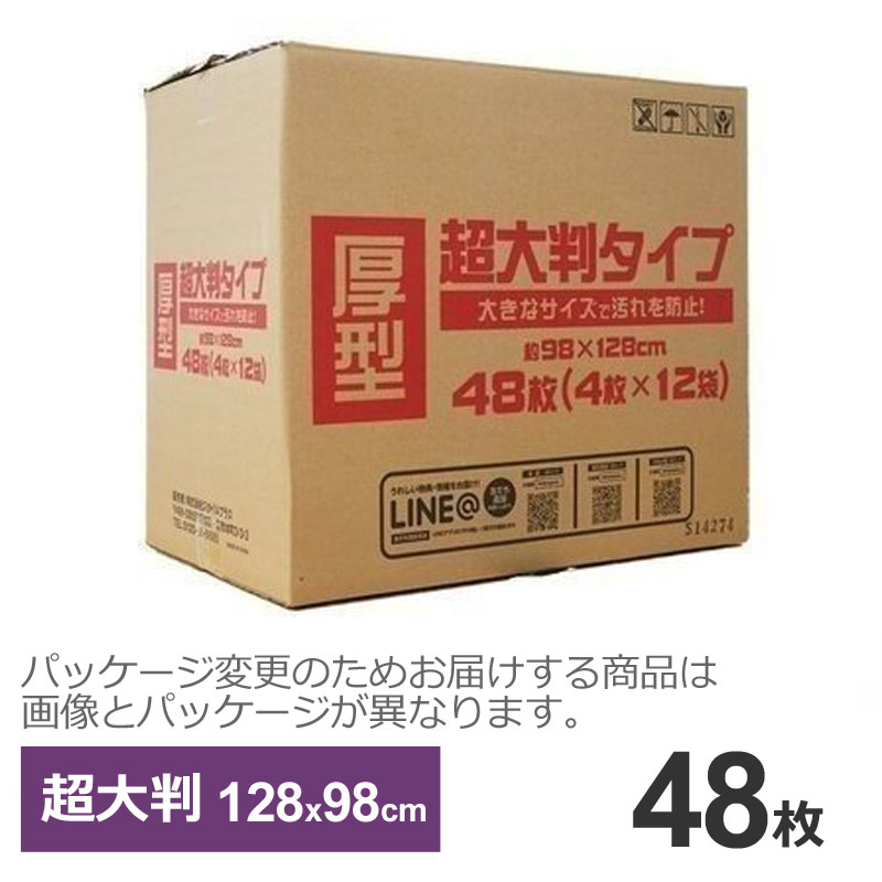 単品配送 約180g 1枚 厚型 ペットシーツ 超大判 約98 128cm 48枚 4枚 12袋 犬 猫 うさぎ 小動物 ペットシート トイレシート トイレシーツ おしっこシート シーツ しっかり吸収 特大 大きめ ビッグ ホワイト 業務用 ケース販売 送料無料 Brikk Ph