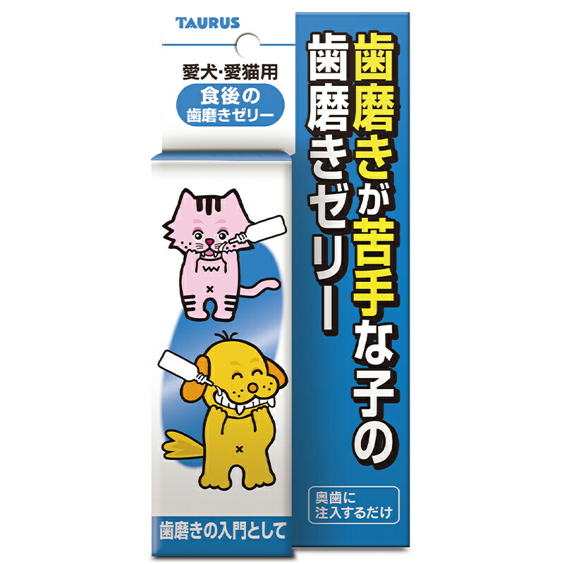 楽天市場】国産 トーラス 愛犬・愛猫用 食後の歯磨きゼリー 30ml
