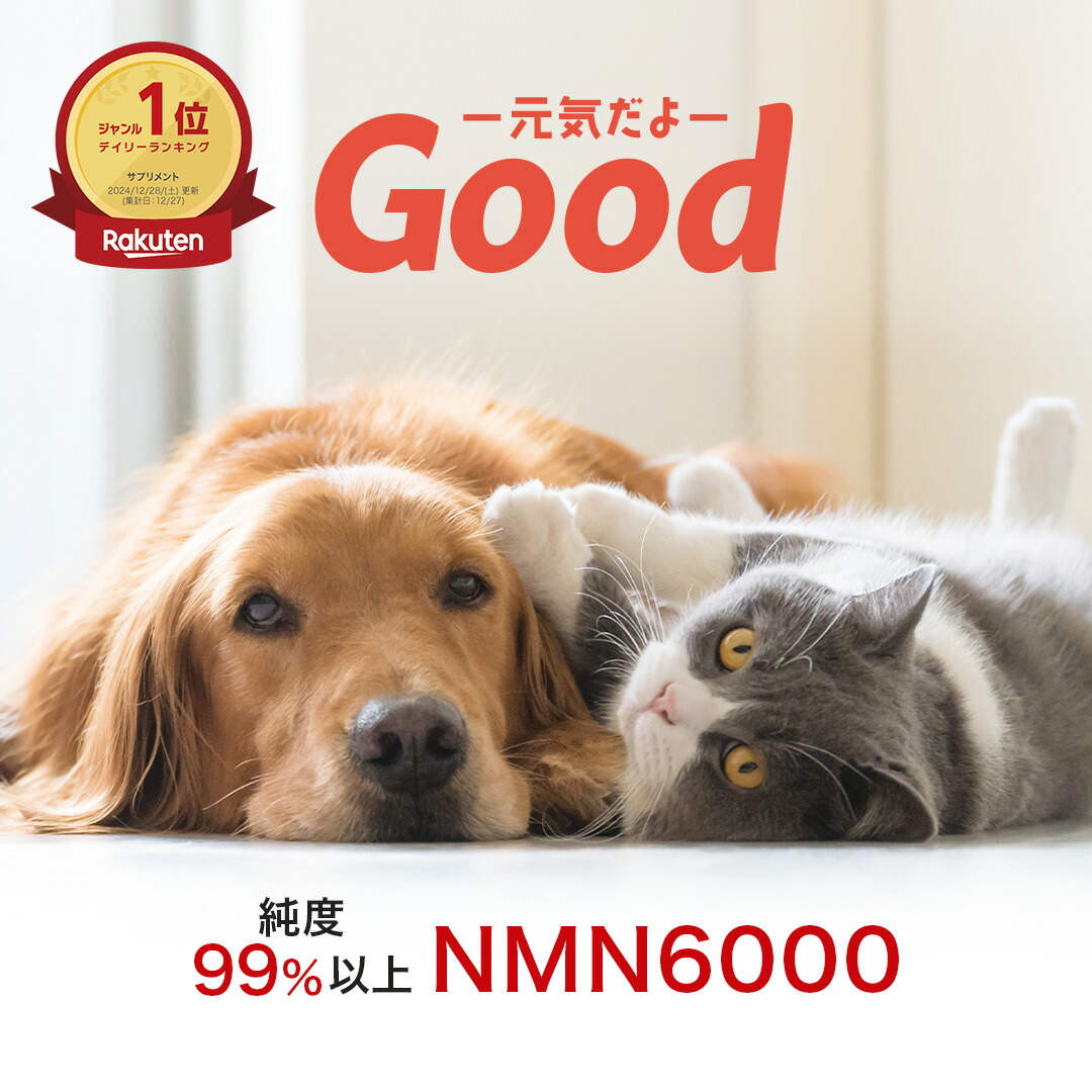 楽天市場】【公式】NMNミライ 12000mg日本製 純度99% 1日量 400mg 